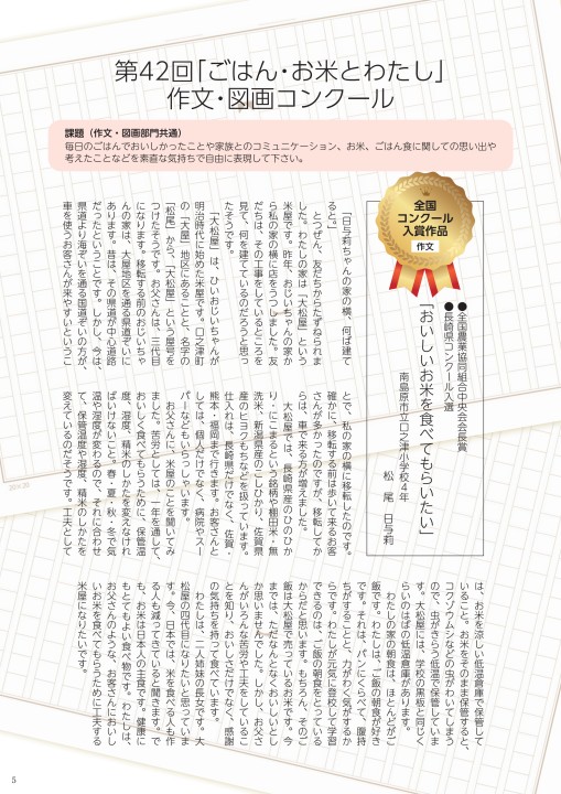 こぶれ18年3月号