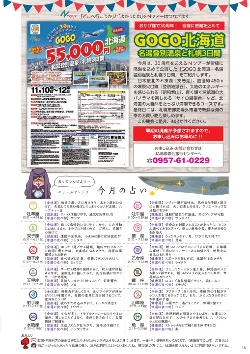 こぶれ18年9月号